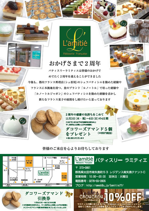 L'amitie 2���N�L�O�`���V�@DTP�f�U�C��