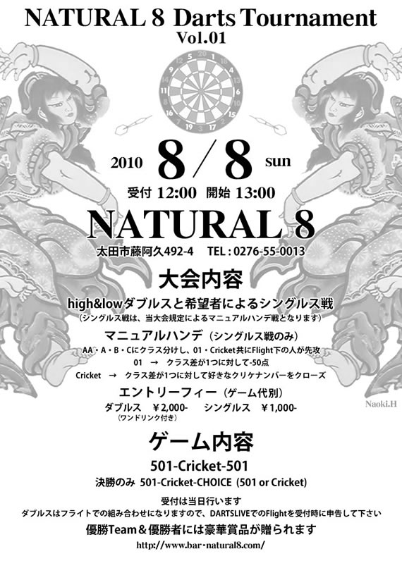 Natural8 ダーツ大会フライヤー　DTPデザイン