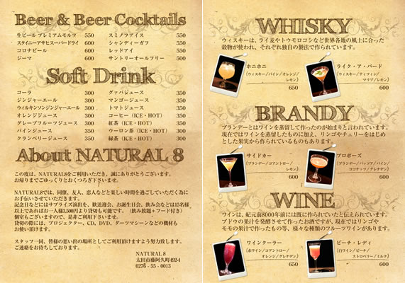 Natural8 ���j���[�u�b�N�@DTP�f�U�C��