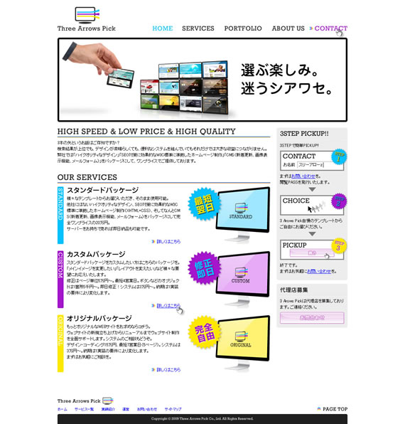 Three Arrows Pick�@�z�[���y�[�W����