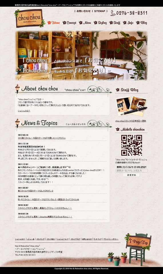 ChouChou-Hair & Relaxation-�@�z�[���y�[�W����