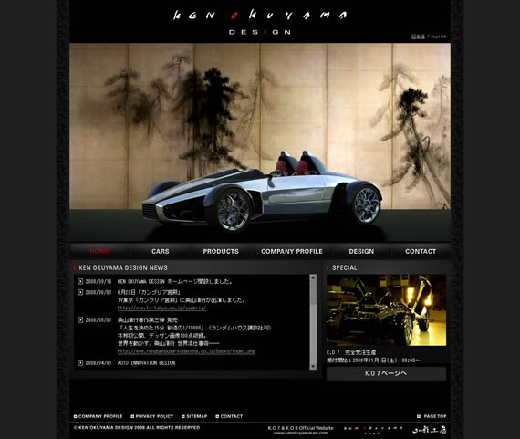 Ken Okuyama Design �z�[���y�[�W�f�U�C��