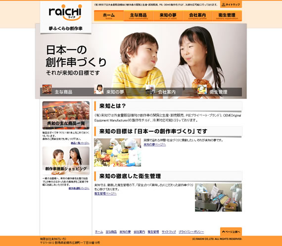 �L����З��m(�炢��)�@�z�[���y�[�W����